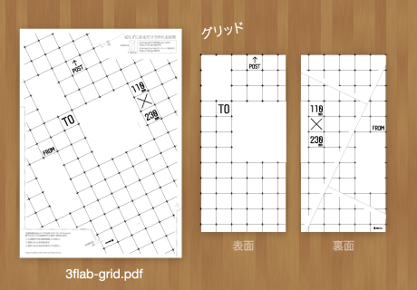 3flab-grid.pdf