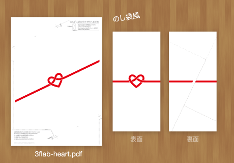 3flab-heart.pdf