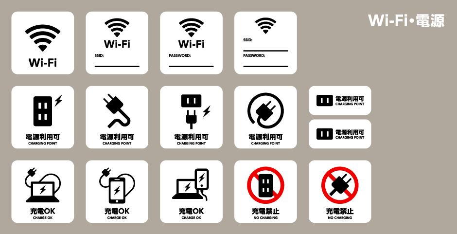 Wi-Fi・電源